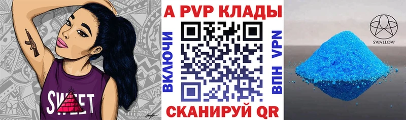 купить наркотик Юрга А ПВП мука