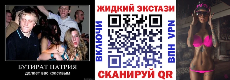 Бутират вода  гидра как войти  Юрга 