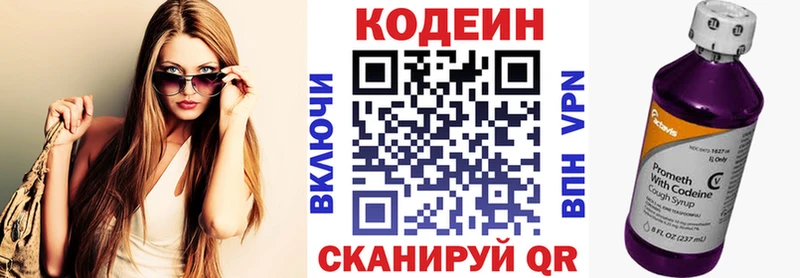 продажа наркотиков  Юрга  Кодеин Purple Drank 