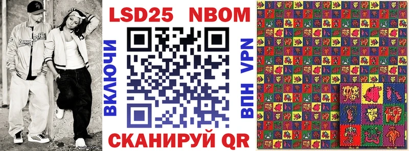 Марки N-bome 1,8мг Юрга